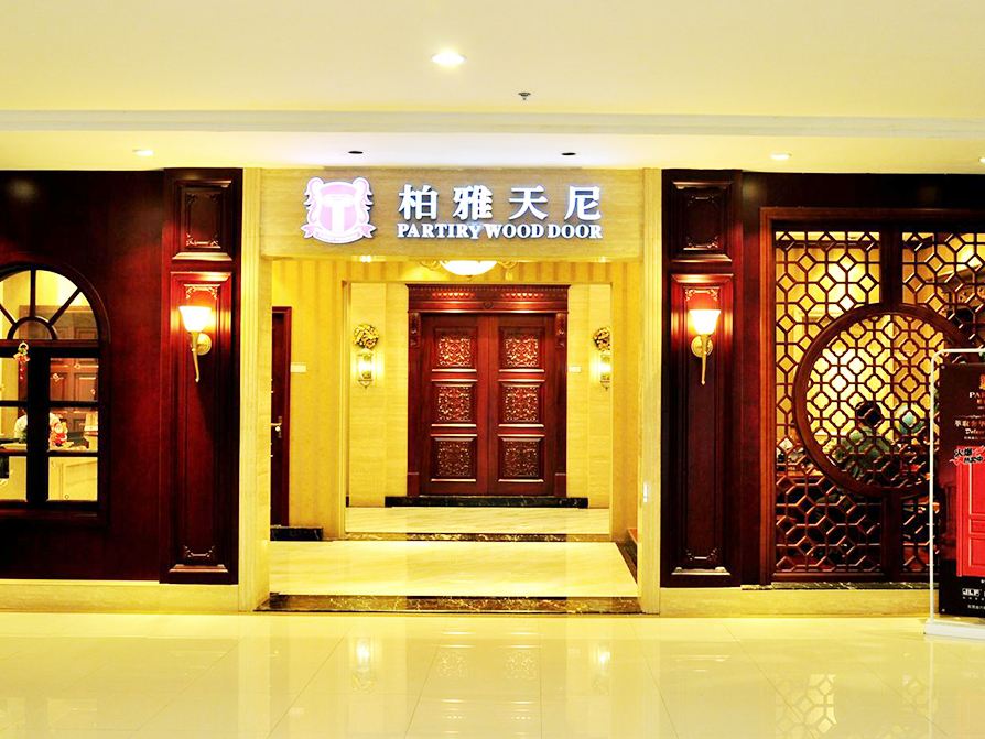 广州欧亚达店